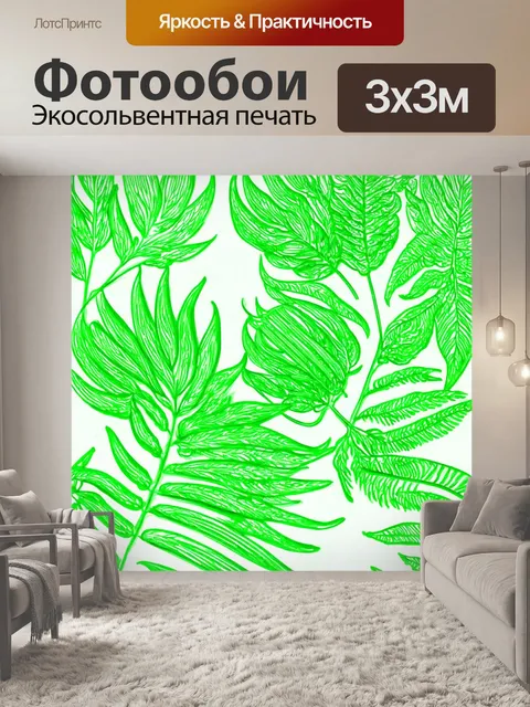Фотообои зеленые в стиле однострочный рисунок