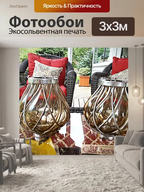 Фотообои Декоративные фонари