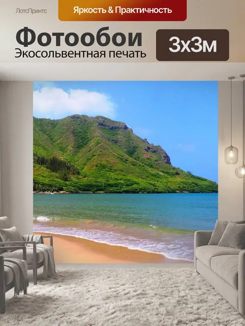 Фотообои Гора