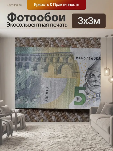 Фотообои Джуди гарленд
