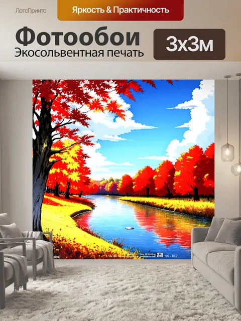 Фотообои природа в стиле манга, осенний пейзаж с яркими листьями и рекой, тёплые оттенки красного и оранжевого