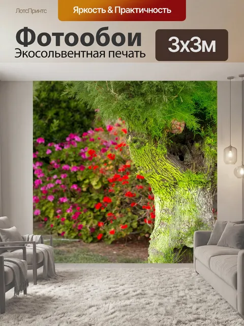 Фотообои Дерево и цветы