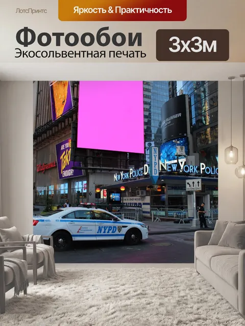Фотообои NYPD на Таймс-Сквер, Нью-Йорк