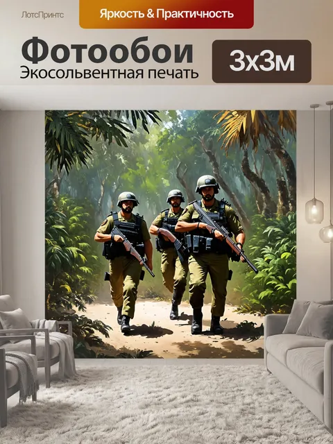 Фотообои патрульный отряд наподобие военных сценариев, движущихся через тропический лес