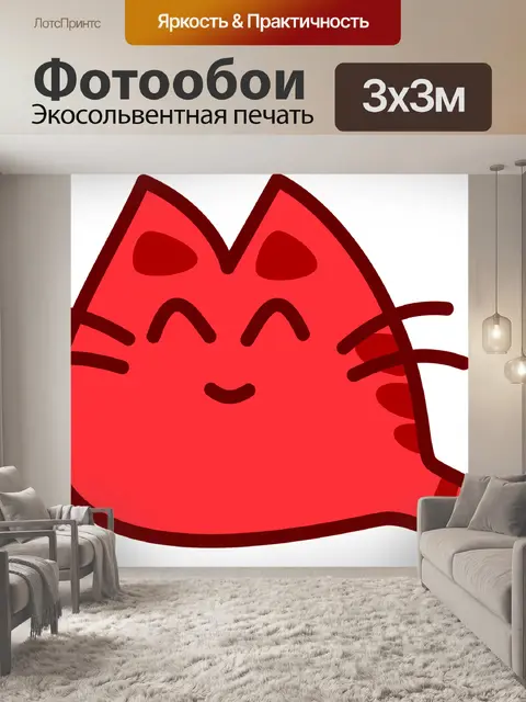 Фотообои Кошка