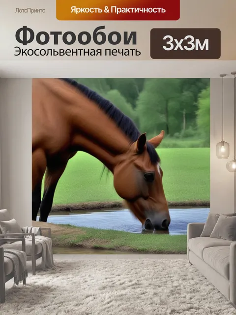 Фотообои около воды
