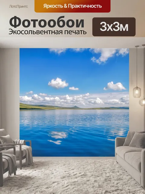Фотообои Горы