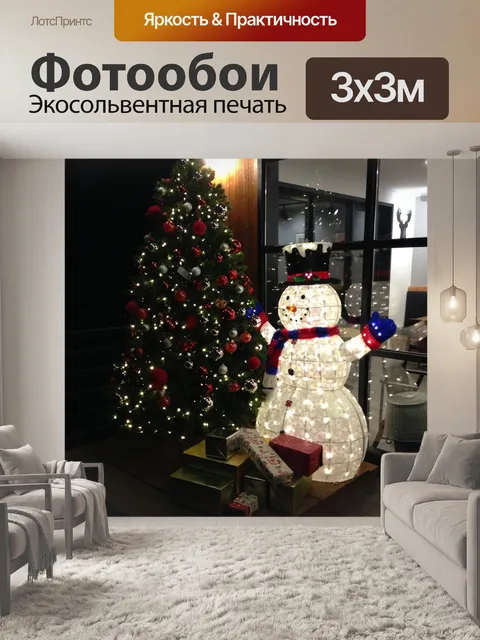 Фотообои Дерево