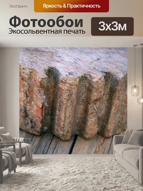 Фотообои деревянный блок отбивная