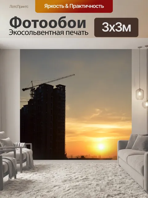 Фотообои Закат