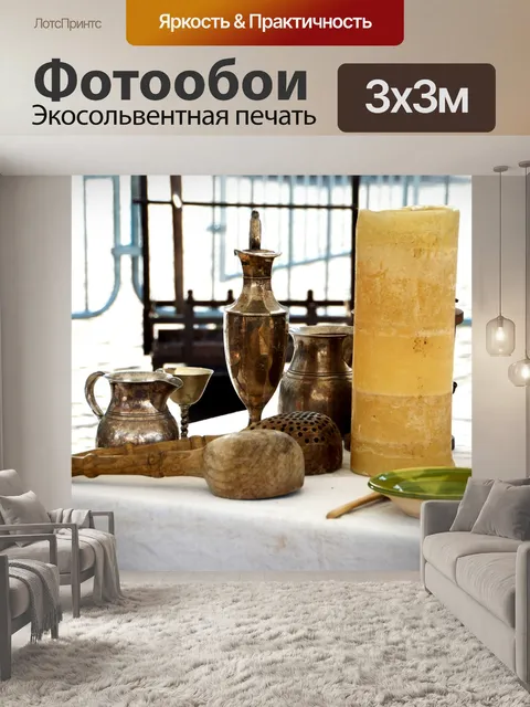 Фотообои Стол
