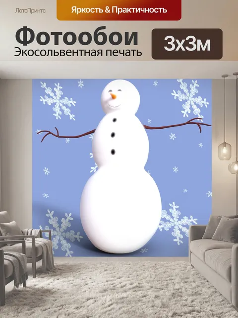 Фотообои Снег