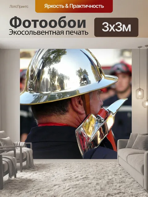 Фотообои Шлем
