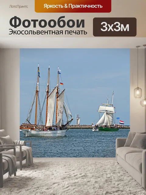 Фотообои Море