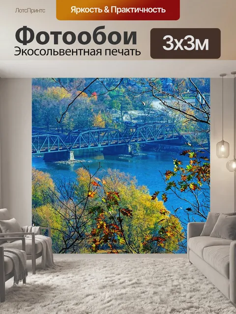 Фотообои Мост через реку