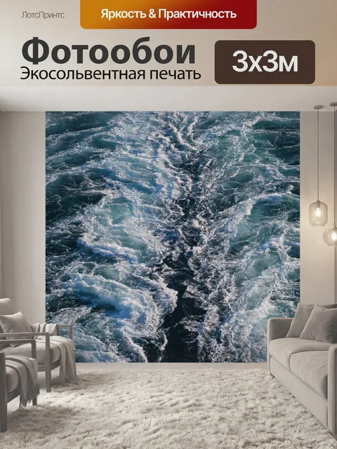 Фотообои Круизное судно