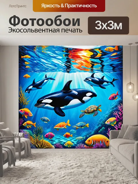 Фотообои подводный вид сан-диего
