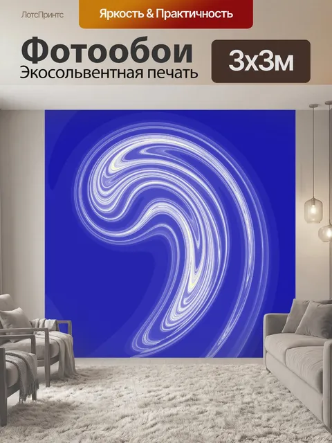 Фотообои синий всплеск