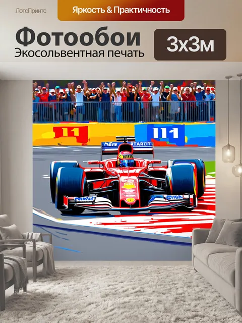 Фотообои гоночный болид феррари на старте гран-при