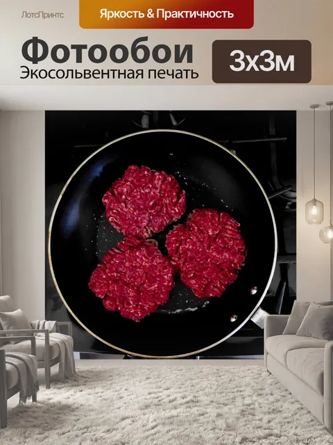 Фотообои Жареные гамбургеры