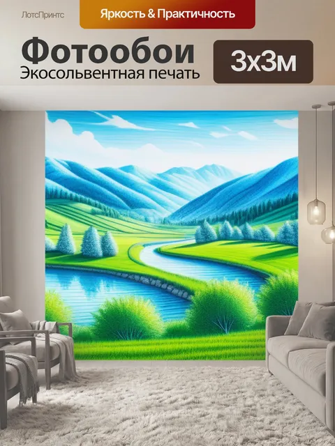 Фотообои весенний пейзаж с карандашом