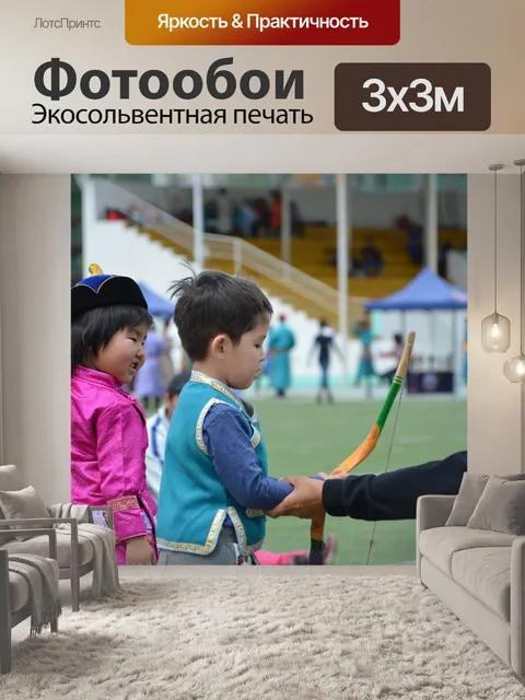 Фотообои Национальный вид спорта