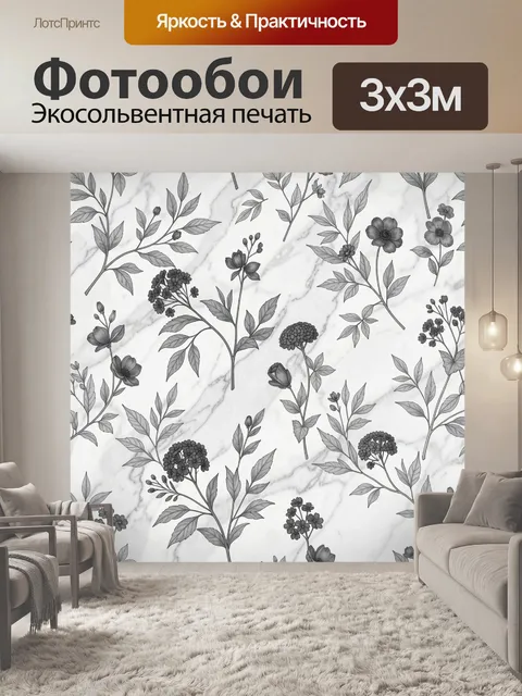 Фотообои Ботанические ветви на мраморе