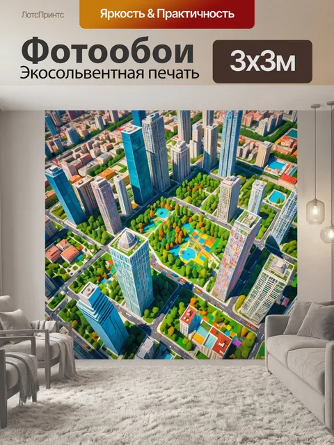 Фотообои город в стиле мозаика с яркими цветами и абстрактными формами