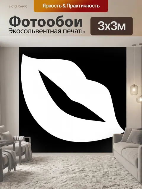 Фотообои белые губы