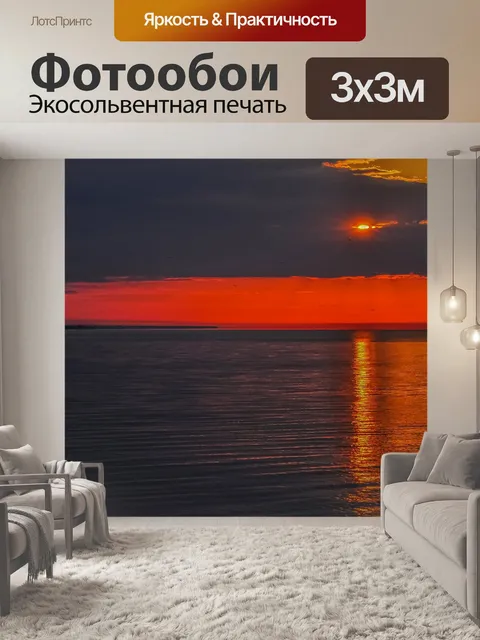 Фотообои Море