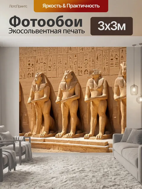 Фотообои египет: мифические существа древнего египта, такие как сфинксы и богини