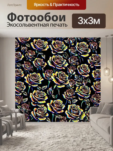 Фотообои розы в стиле однострочный рисунок, с добавлением акцентов яркого цвета для создания контраста и фокуса