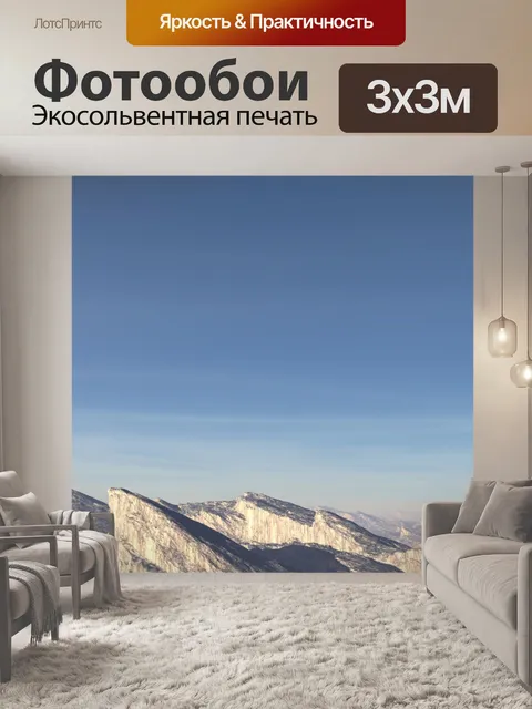 Фотообои Внеземной