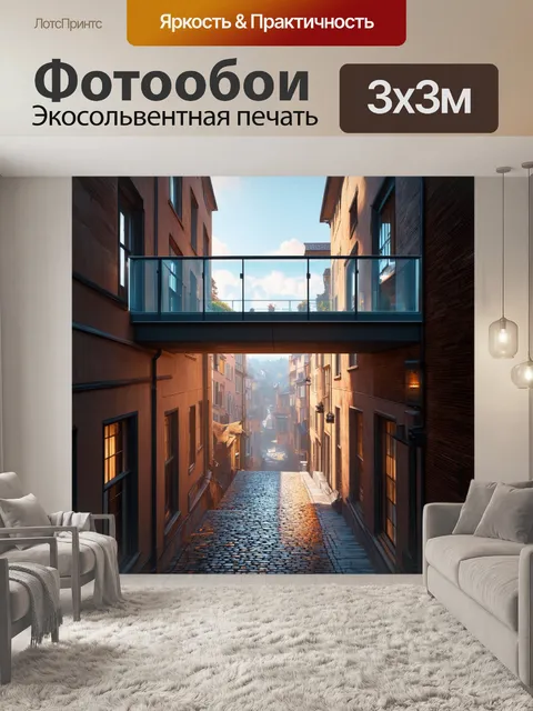 Фотообои лофт с изображением стеклянного моста, соединяющего две части здания