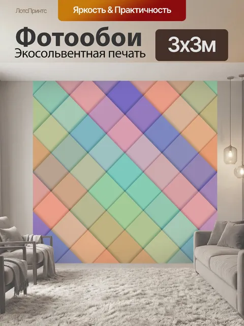 Фотообои Фон образца куба