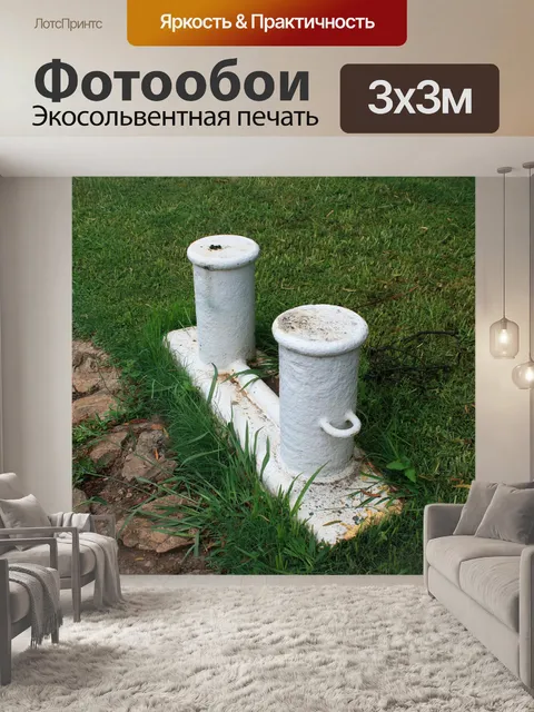 Фотообои причал тумба