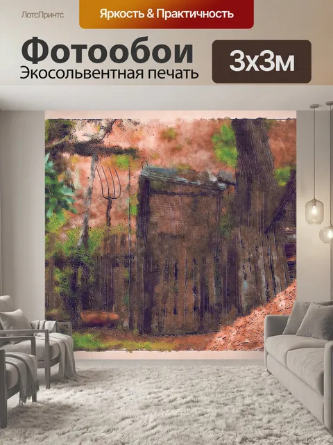 Фотообои Осенние листья