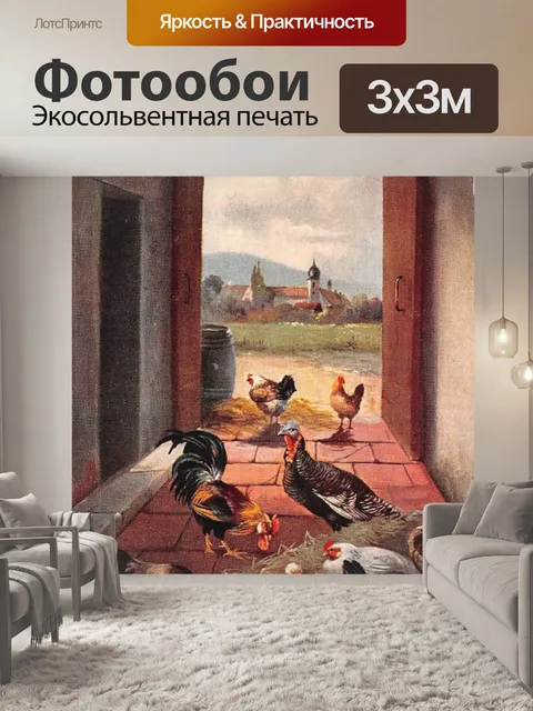 Фотообои Цыплята и петухи на ферме