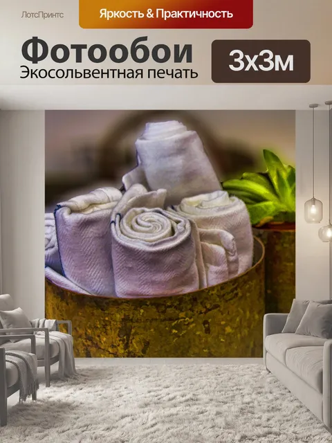 Фотообои Спа-полотенца