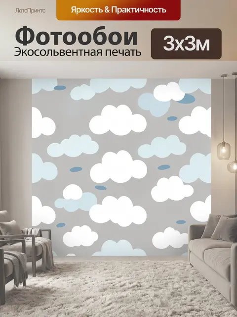 Фотообои Облака в голубых оттенках