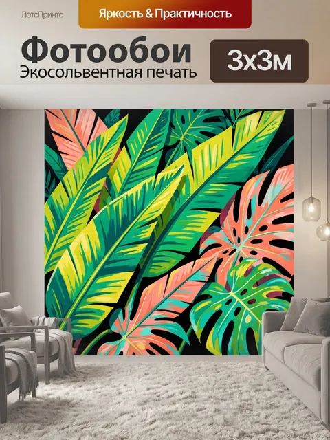 Фотообои Тропические листья на черном фоне
