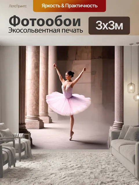 Фотообои балерина, танцующая в старинном замке с мраморными колоннами