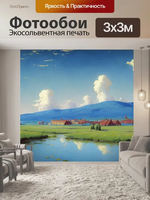 Фотообои левитан пейзаж с пароходом