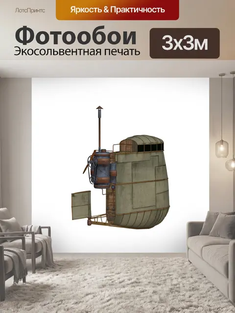 Фотообои Самолет