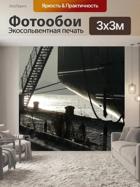 Фотообои Гавань Зимняя сцена