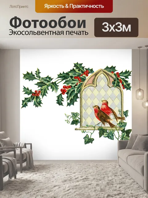 Фотообои Холли Илекс ветка Рождество