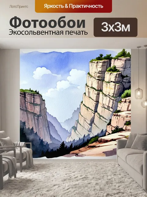 Фотообои изображение высоких скал с крутыми обрывами и множеством выступов, окружённых ясным небом и облаками