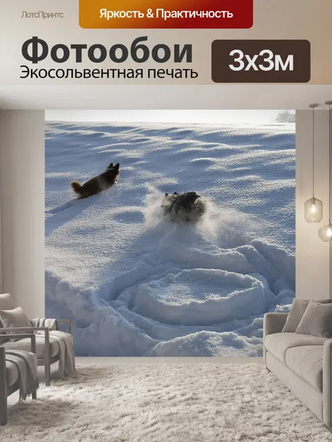Фотообои Собаки