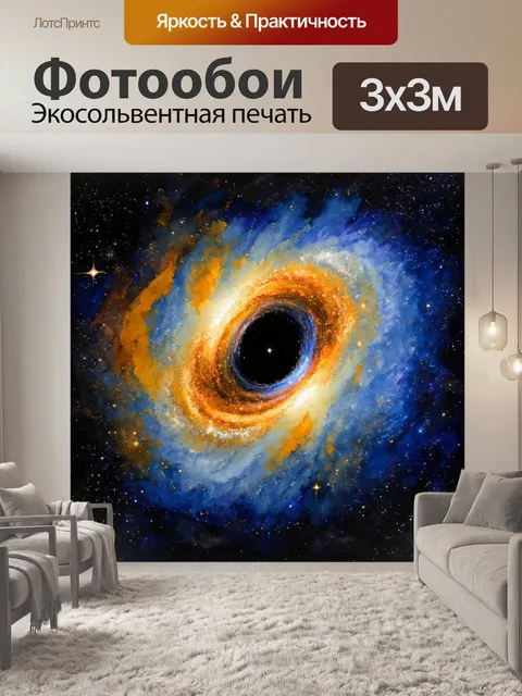 Фотообои космос в стиле малярные краски