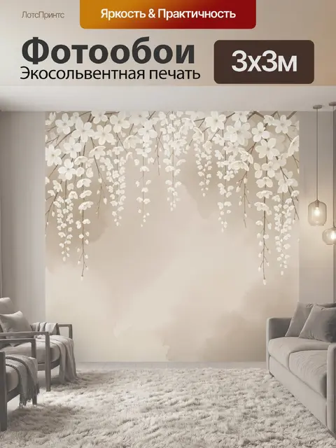 Фотообои Белые цветы на ветвях